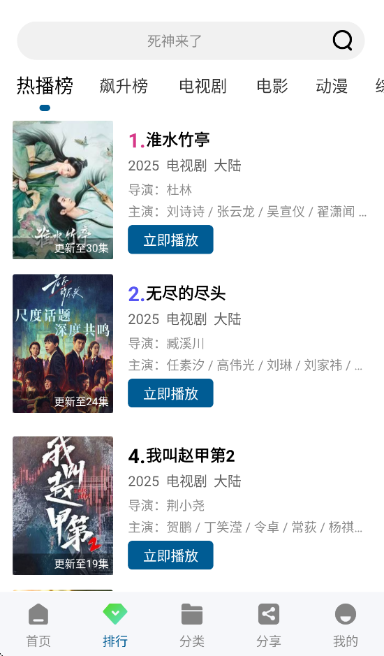 拾光视频免费追剧下载