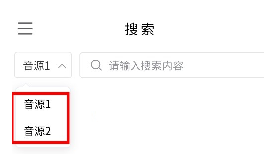 空痕音乐播放器