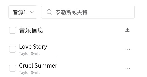 空痕音乐播放器