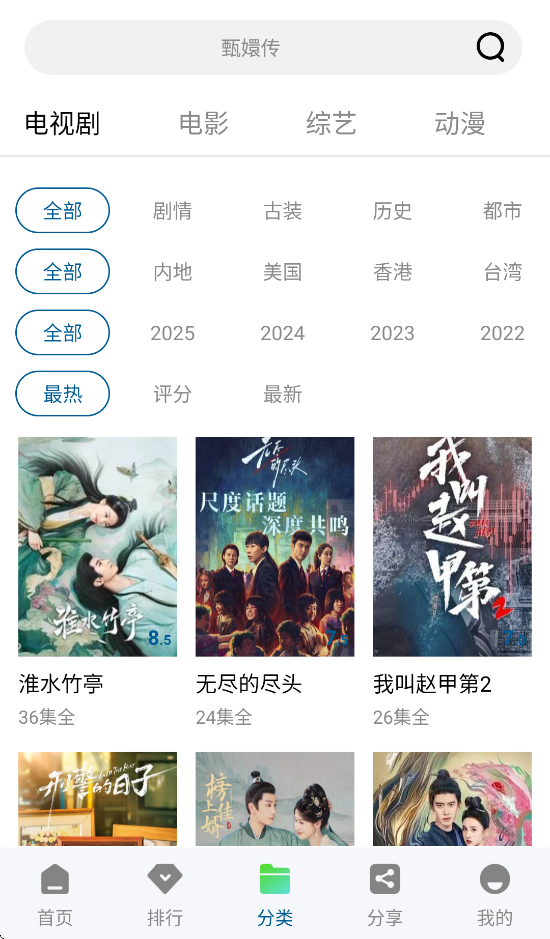 拾光视频免费追剧下载