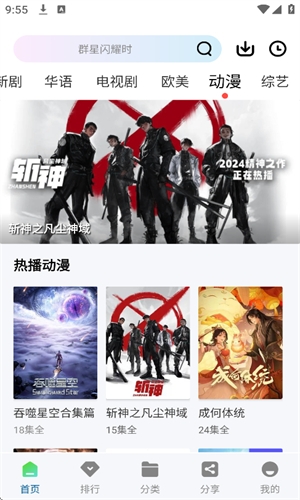 海浪视频app下载电视剧免费版