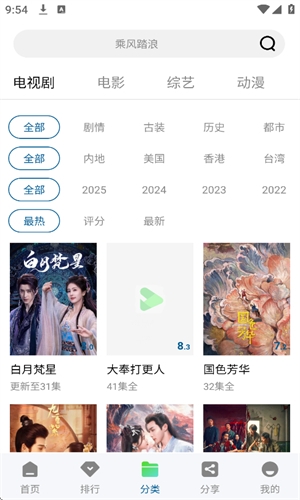 海浪视频app下载电视剧免费版
