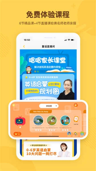 唱唱启蒙英语app官方下载