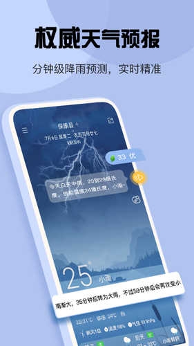 玛雅天气官方下载