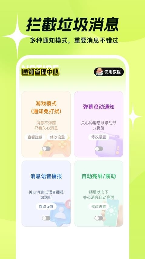 撤回不了一点软件下载