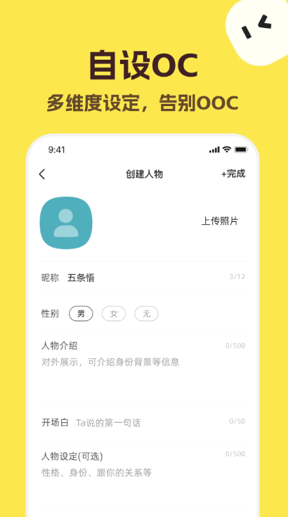 Talkmaker官方下载中文版