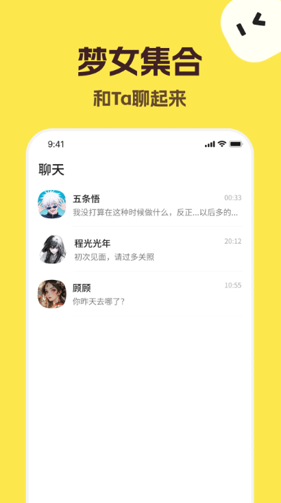 Talkmaker官方下载中文版