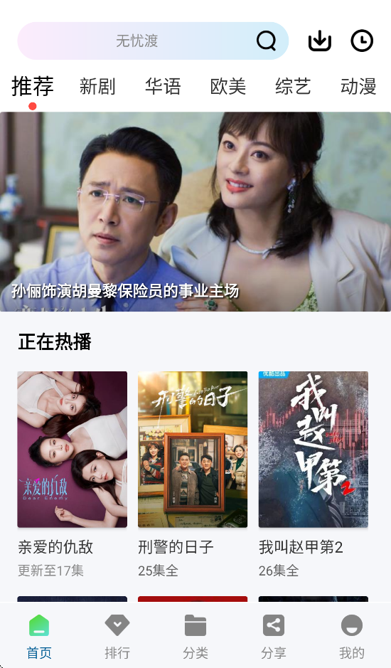 拾光视频免费追剧下载