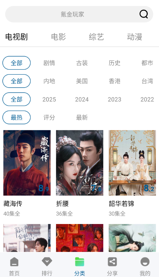 溏心视频纯净版