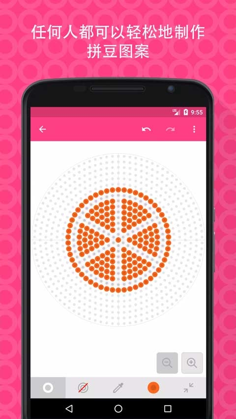 拼豆创造者正版下载
