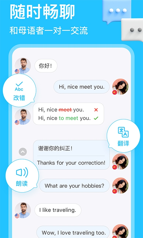 HelloTalk外国交友软件下载