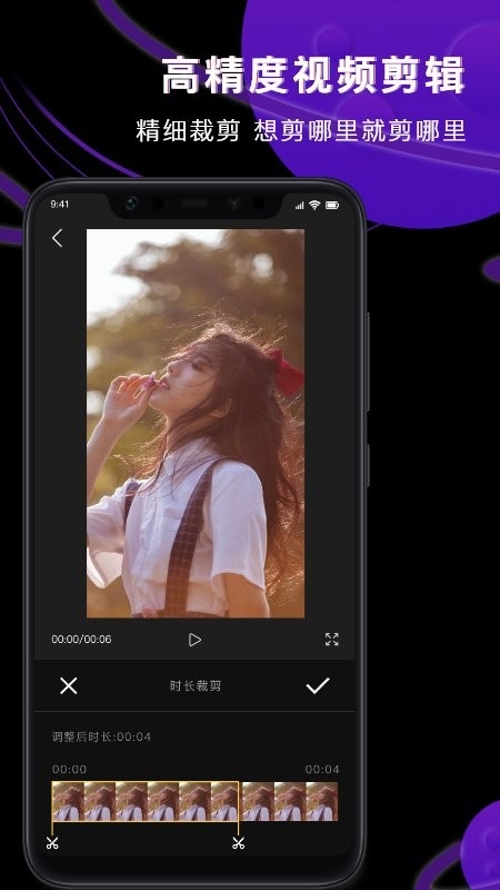 am视频剪辑软件下载