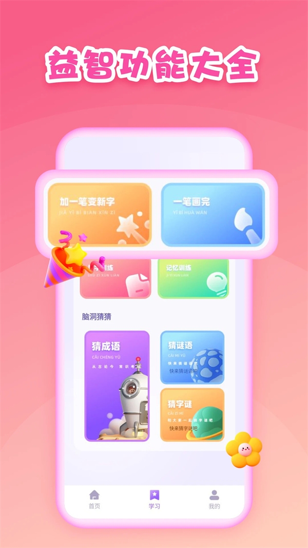 第一试卷网免费下载