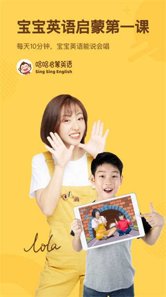 唱唱启蒙英语app官方下载