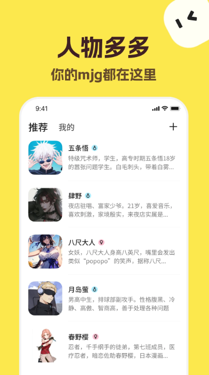Talkmaker官方下载中文版