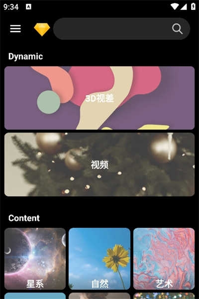 4D动态壁纸app下载