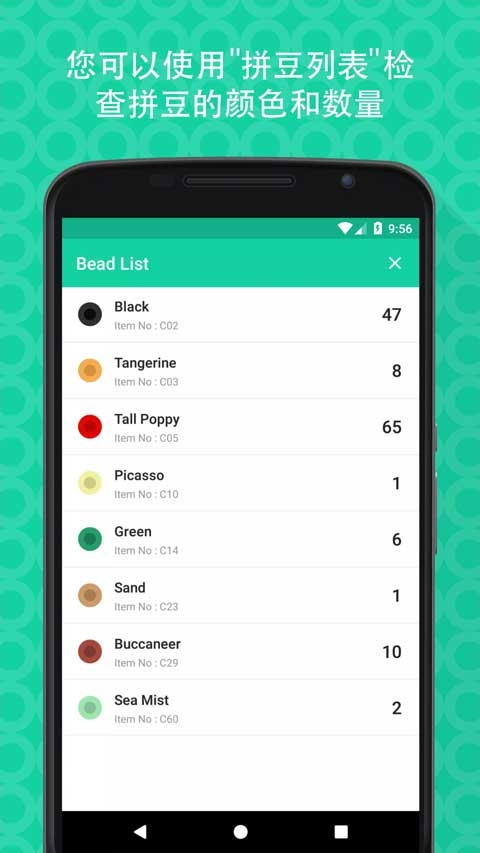 拼豆创造者正版下载