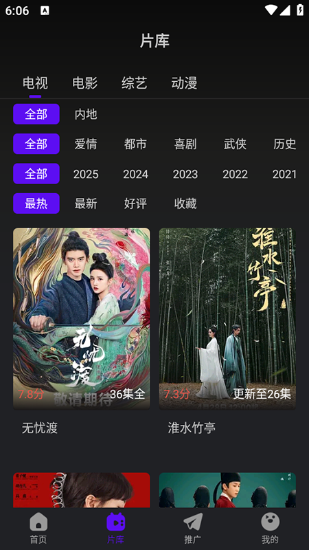 烟火视频免费追剧app下载