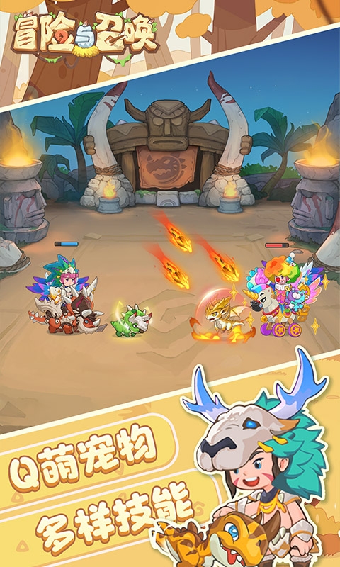 冒险与召唤中文版