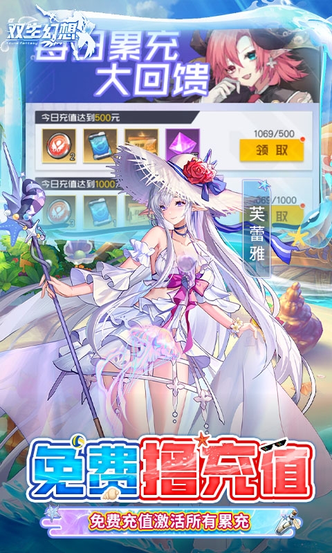 双生幻想免费版