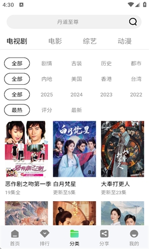 双鱼视频免费追剧app下载