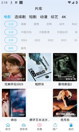 南瓜视频app免费追剧