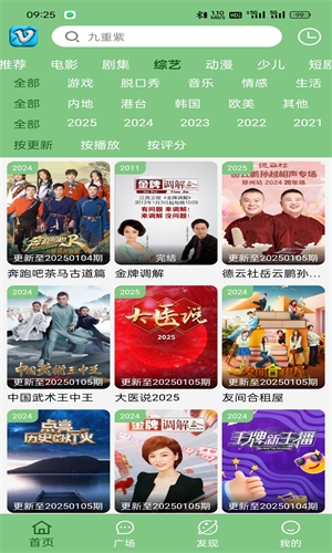 幕启星河影视app官方下载