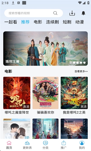 南瓜视频app免费追剧