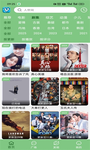 幕启星河影视app官方下载