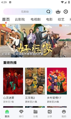 双鱼视频免费追剧app下载