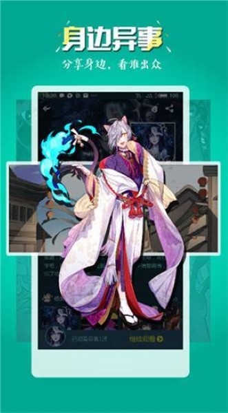 五一动漫免费版下载