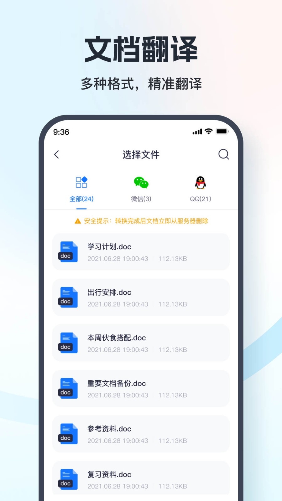 翻译相机免费版下载
