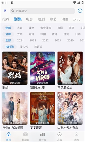 鲨鱼影视官方正版下载