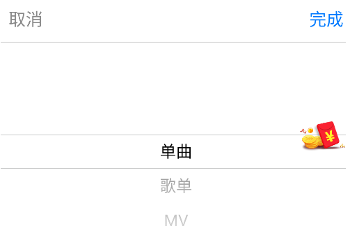 轻听音乐app