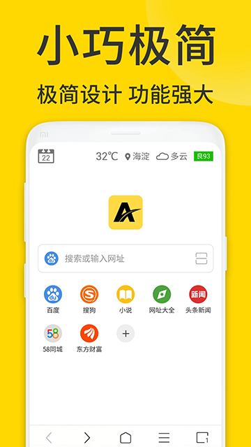 ViaX浏览器官方正版