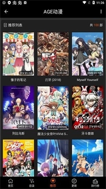 age动漫下载app无广告版