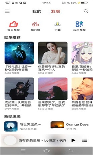蜜獾音乐app下载免费