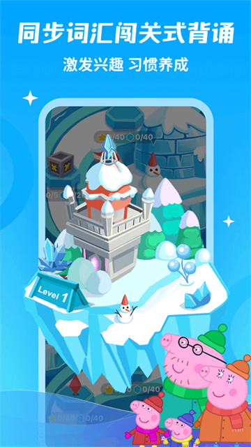 少儿趣配音免费版