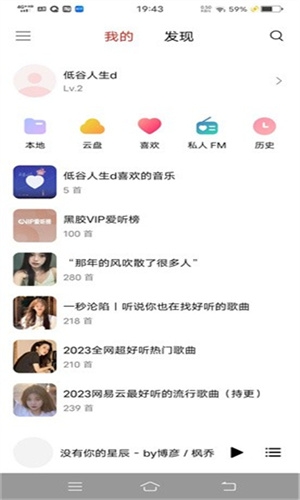 蜜獾音乐app下载免费