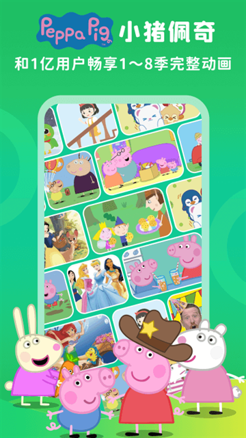 少儿趣配音免费版