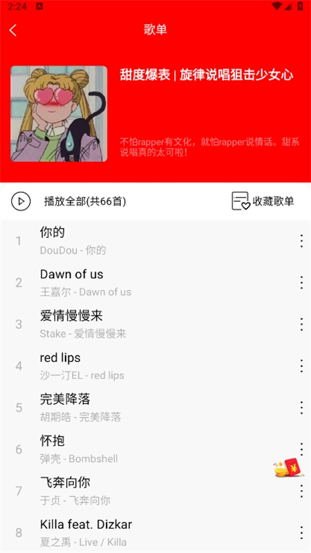 轻听音乐app下载最新版