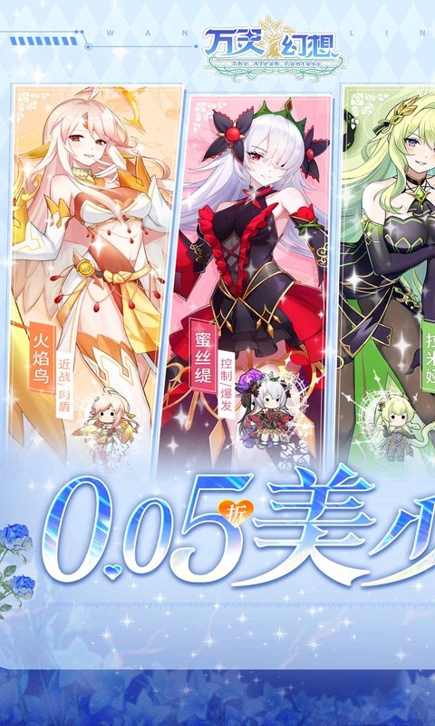 万灵幻想折扣平台版