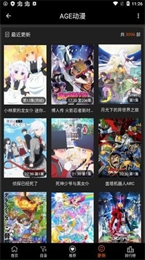 age动漫下载app无广告版