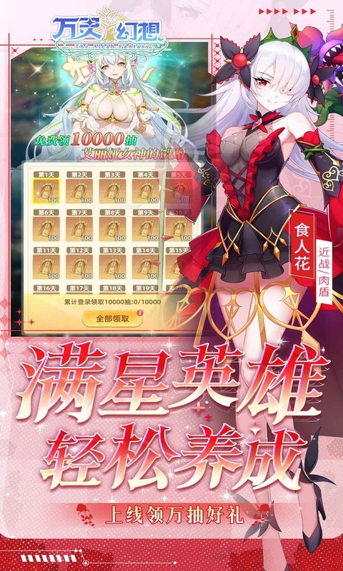 万灵幻想折扣平台版