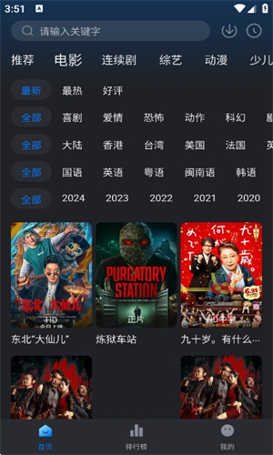 佩奇影视下载安卓2025版