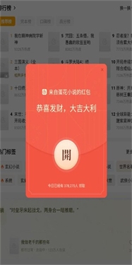 蛋花小说免费下载