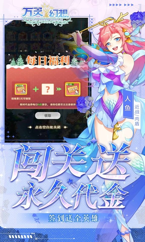 万灵幻想折扣平台版