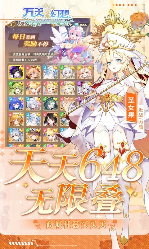 万灵幻想折扣平台版