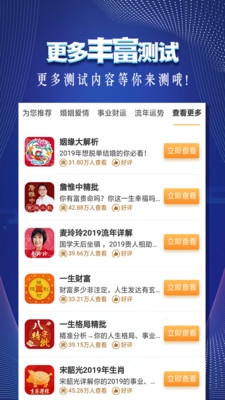 手相指纹预测相机app下载