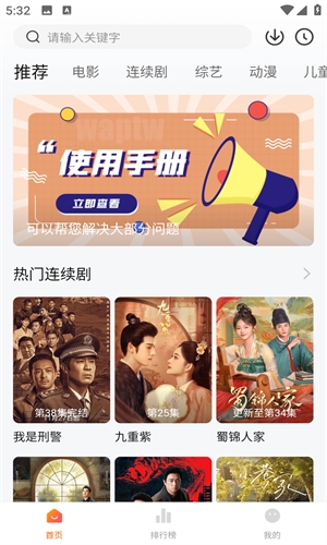 小柿子免费追剧app下载